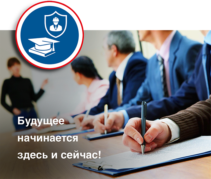 Охрана труда профессиональная переподготовка