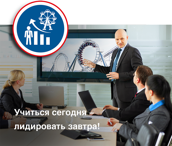 Повышение квалификации индустрия развлечений