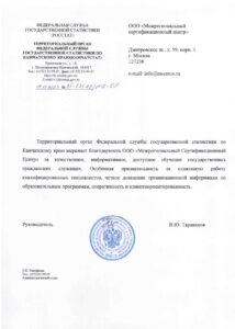 благодарность_page-0001-214x300