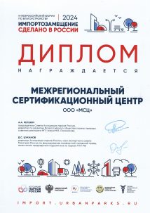 Диплом (2)
